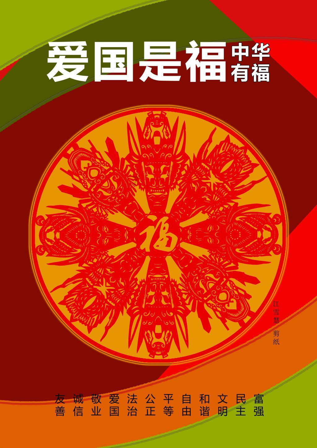 新春“吉”市开张 邀您体验非遗